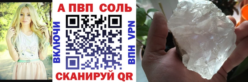нарко площадка клад  продажа наркотиков  Сосновка  APVP кристаллы 
