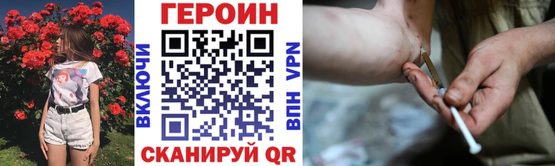 Героин Heroin  Сосновка 