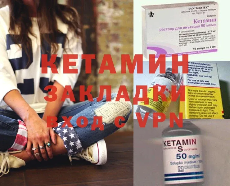 Кетамин ketamine  магазин продажи наркотиков  Сосновка 