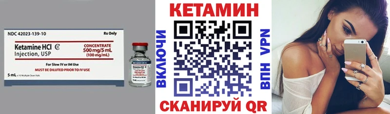 дарнет шоп  Сосновка  Кетамин VHQ 