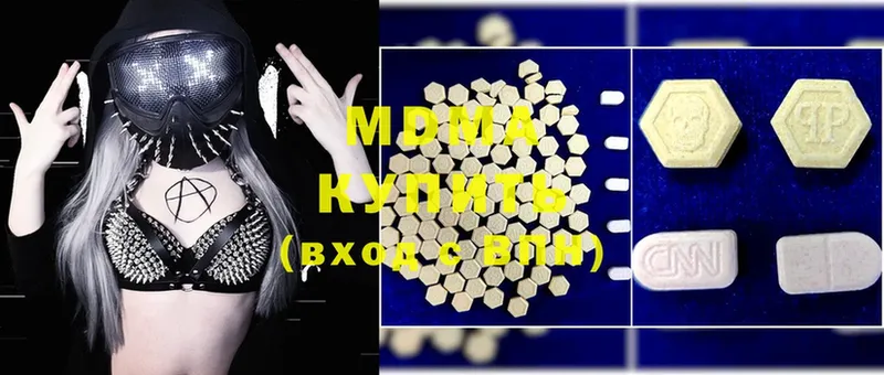 MDMA молли  Сосновка 