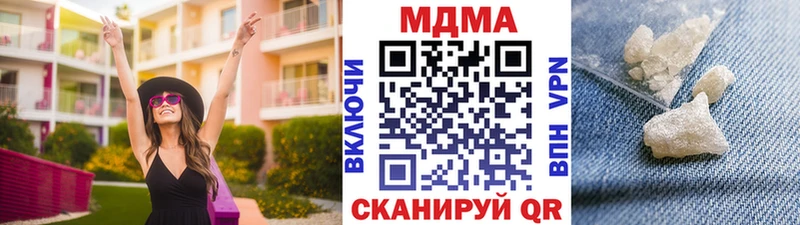 MDMA кристаллы закладки Сосновка