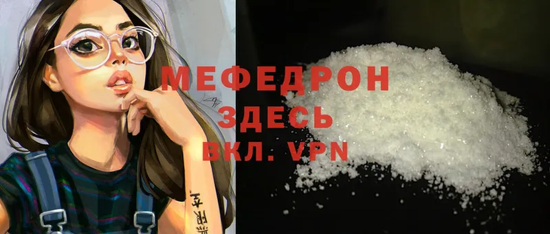 MEGA ONION  купить   Сосновка  МЯУ-МЯУ mephedrone 