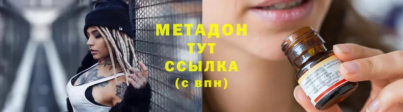 MEGA рабочий сайт  где можно купить наркотик  Сосновка  Метадон белоснежный 