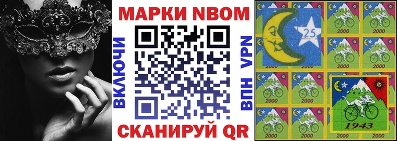 Марки N-bome 1,8мг  купить наркотик  Сосновка 
